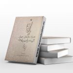 یادمان همزاد عاشقان جهان