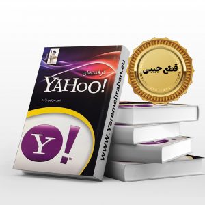 یاهو