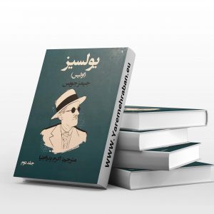 یولسیز