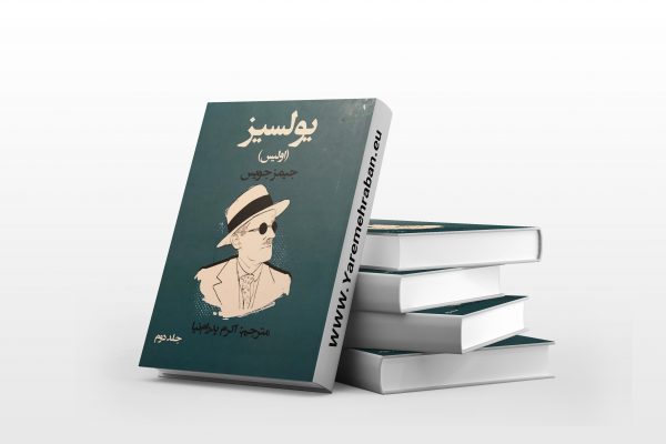 یولسیز
