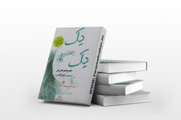 یک بعلاوه یک