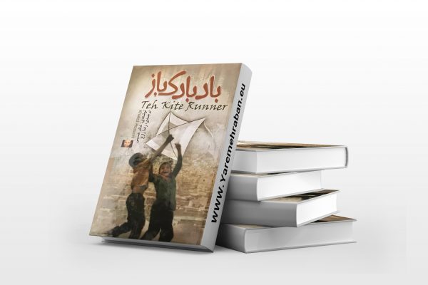 بادبادک باز