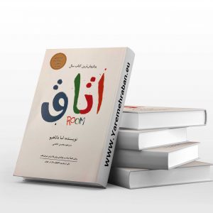 اتاق