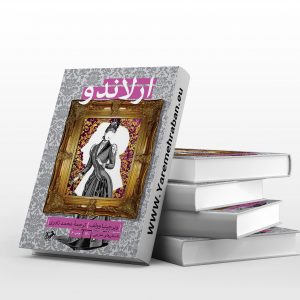 ارلاندو