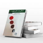 از حال بد به حال خوب