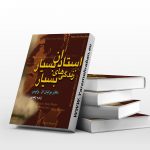 استادان بسیار زندگی های بسیار