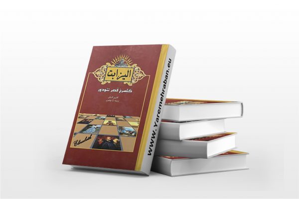 الیزابت