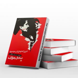 انتری که لوطی اش مرده بود
