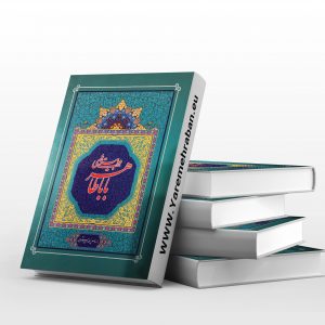 بابا طاهر