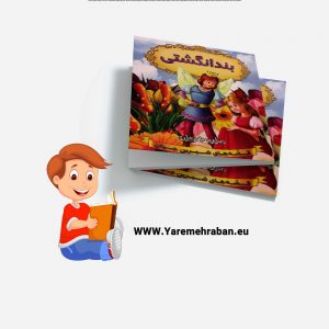 بندانگشتی