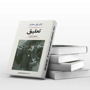 تعلیق