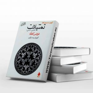 تمثیلات