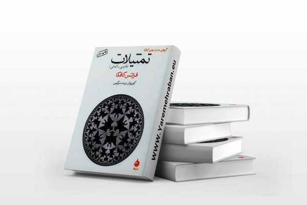 تمثیلات