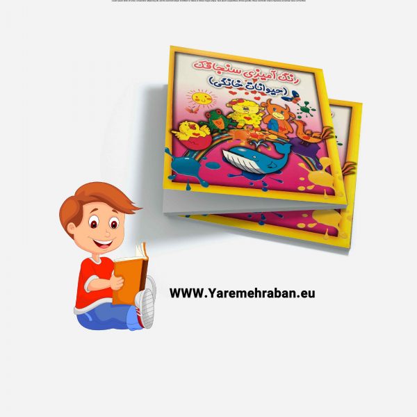 حیوانات خانگی