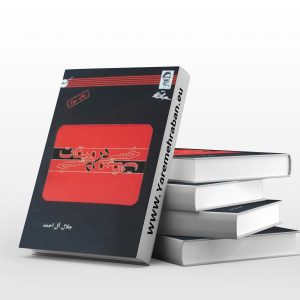 خسی در میقات