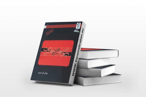 خسی در میقات