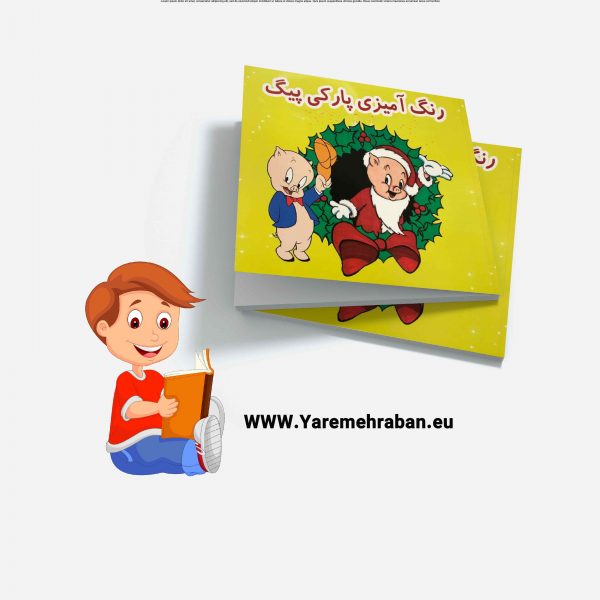 رنگ آمیزی پارکی پیک