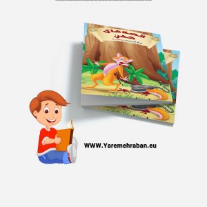 روباه دم بریده