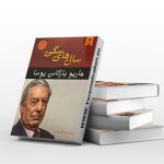 کتاب قهرمان سال های سگی