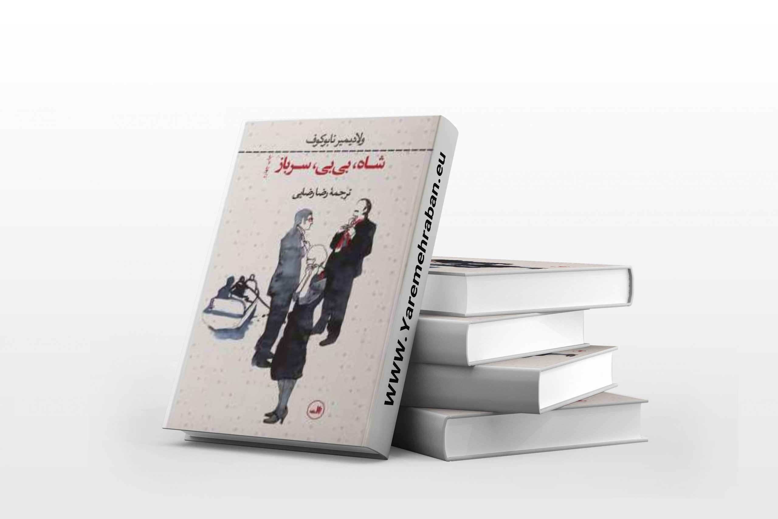 شاه بی بی سرباز