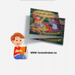 شنل قرمزی
