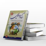 صبح جادویی