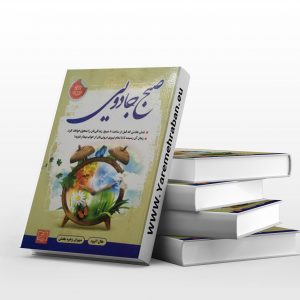 صبح جادویی