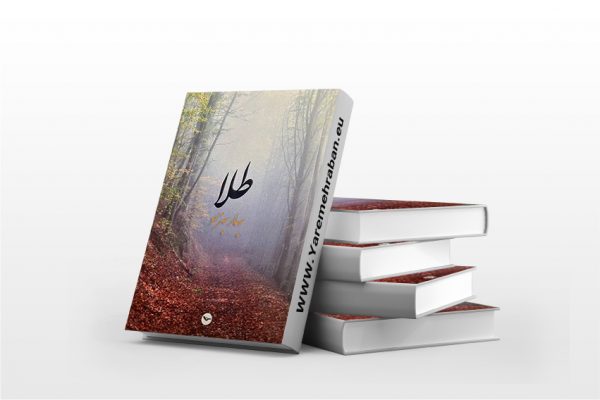 طلا