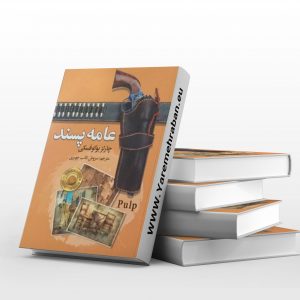 عامه پسند