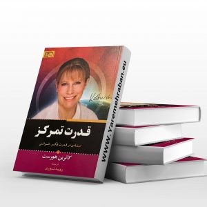 قدرت تمرکز