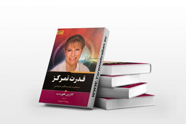قدرت تمرکز