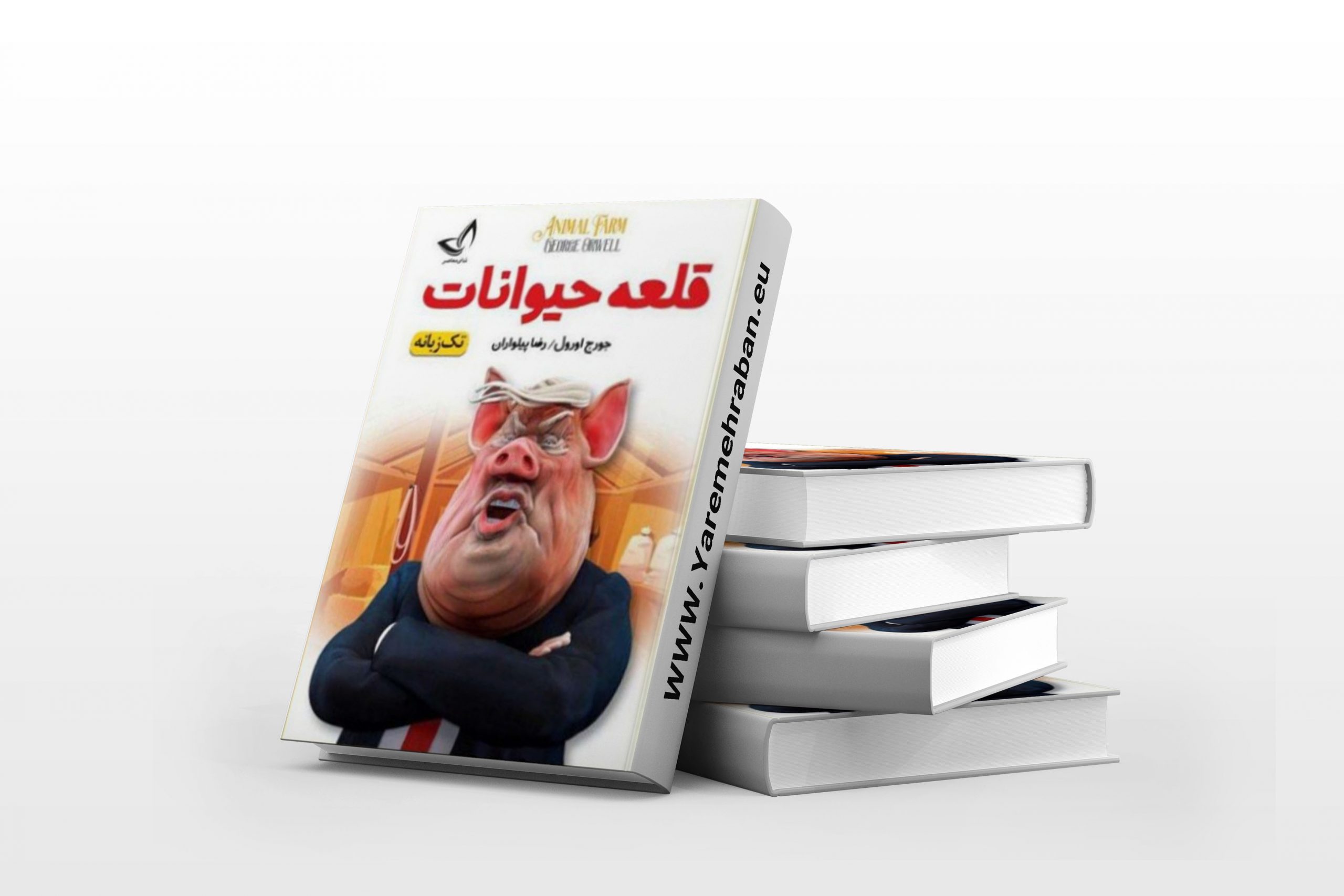 قلعه حیوانات