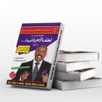 لطفا آدم باشید