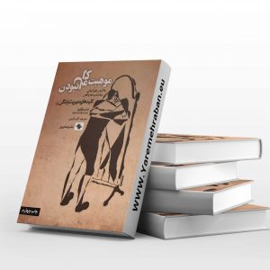 موهبت کامل نبودن