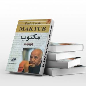 مکتوب