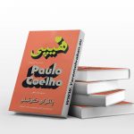 هیپی