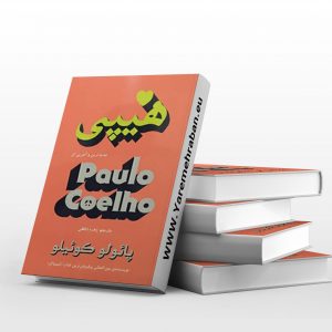 هیپی