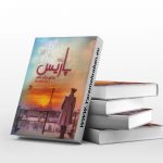 پاریس برای یک نفر