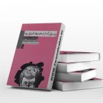 پسری که از دخترها فراری بود