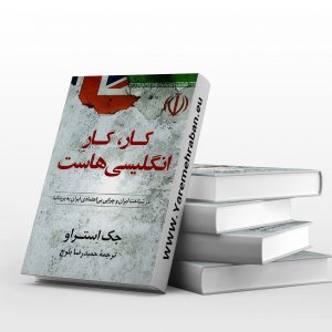 کار کار انگلیسی هاست