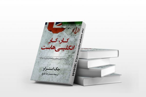 کار کار انگلیسی هاست