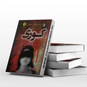 کوری