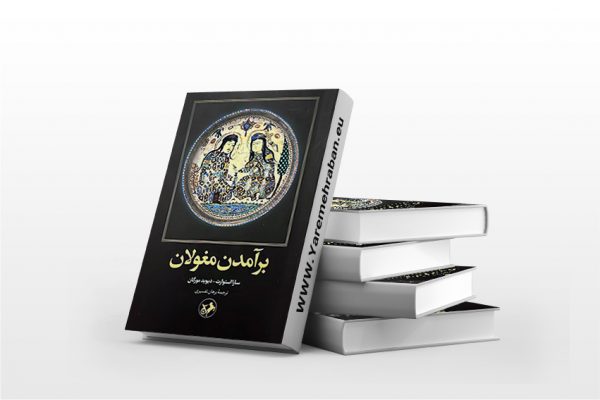 برآمدن مغولان