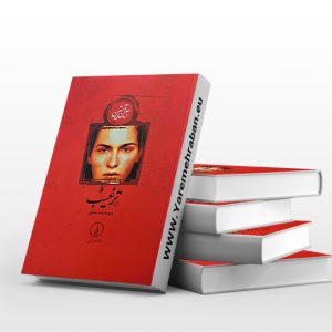 ترغیب
