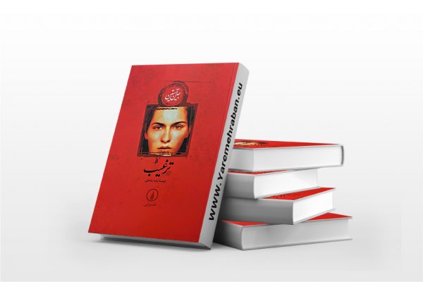 ترغیب