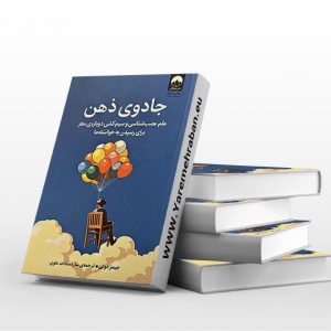 جادوی ذهن