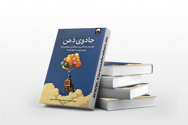 جادوی ذهن