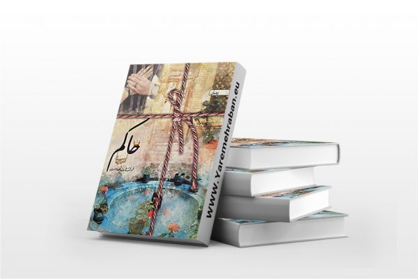 حاکم