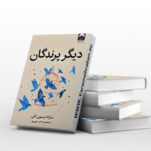 دیگر پرندگان