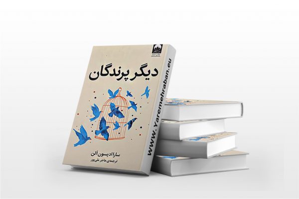 دیگر پرندگان